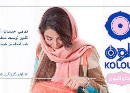 در مورد خدمات زیبایی در منزل چه می‌دانید؟