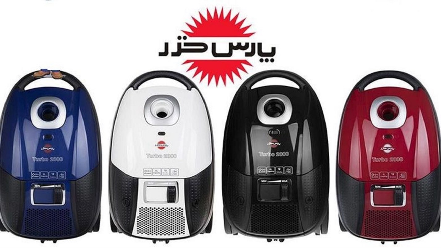 جاروبرقی پارس خزر